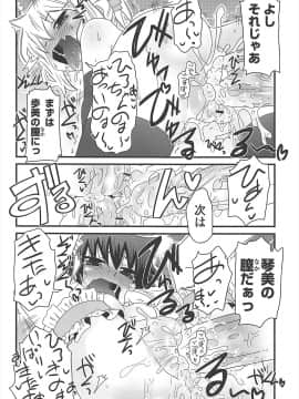 [De] きゃっと・がーるずがーでん_138