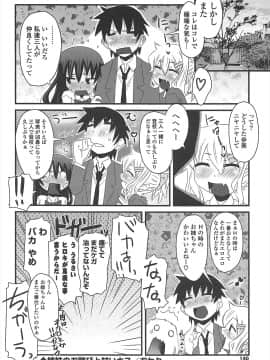 [De] きゃっと・がーるずがーでん_140