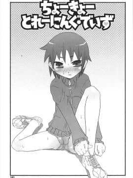 [De] きゃっと・がーるずがーでん_141