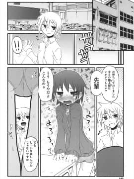 [De] きゃっと・がーるずがーでん_142