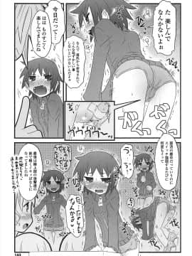 [De] きゃっと・がーるずがーでん_143