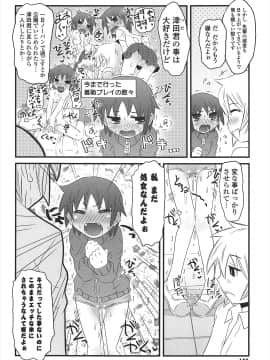 [De] きゃっと・がーるずがーでん_144