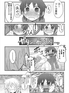 [De] きゃっと・がーるずがーでん_145