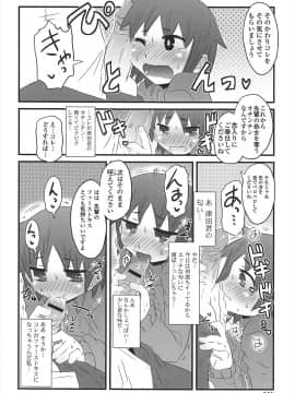 [De] きゃっと・がーるずがーでん_146