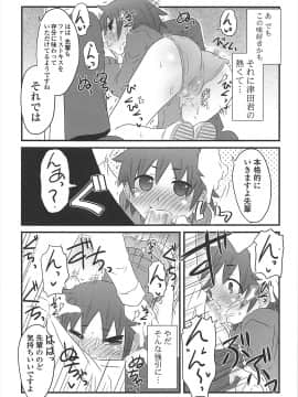 [De] きゃっと・がーるずがーでん_147