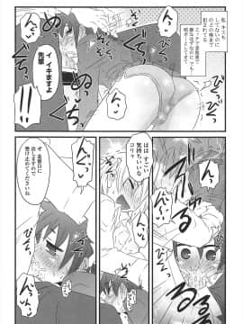 [De] きゃっと・がーるずがーでん_148