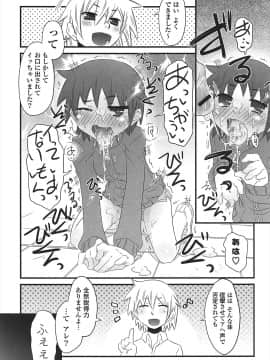 [De] きゃっと・がーるずがーでん_149