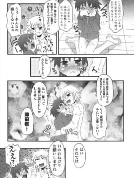 [De] きゃっと・がーるずがーでん_150