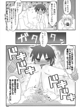 [De] きゃっと・がーるずがーでん_151