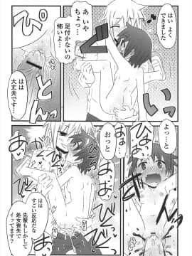 [De] きゃっと・がーるずがーでん_152