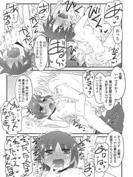 [De] きゃっと・がーるずがーでん_154