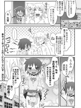 [De] きゃっと・がーるずがーでん_158