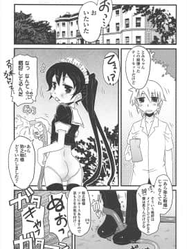 [De] きゃっと・がーるずがーでん_159