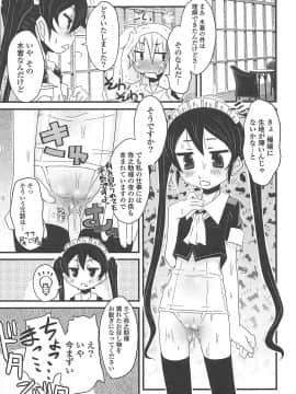 [De] きゃっと・がーるずがーでん_161