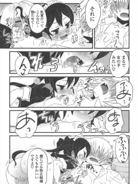 [De] きゃっと・がーるずがーでん_163