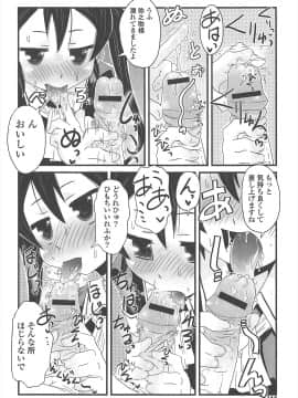 [De] きゃっと・がーるずがーでん_164