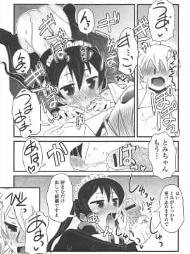 [De] きゃっと・がーるずがーでん_165