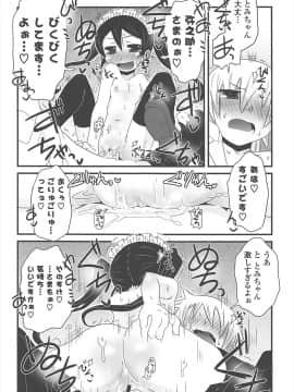 [De] きゃっと・がーるずがーでん_174
