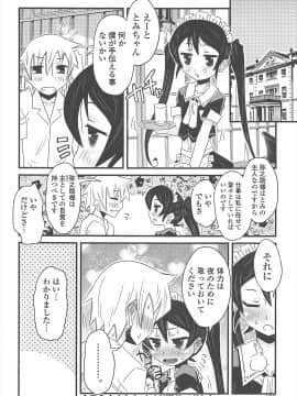 [De] きゃっと・がーるずがーでん_178