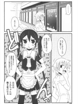 [De] きゃっと・がーるずがーでん_180