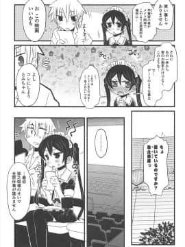 [De] きゃっと・がーるずがーでん_181