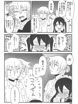 [De] きゃっと・がーるずがーでん_182