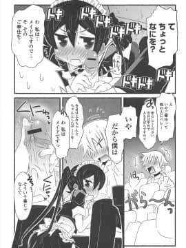 [De] きゃっと・がーるずがーでん_183