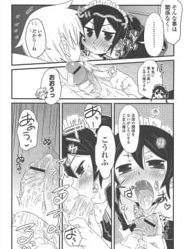 [De] きゃっと・がーるずがーでん_184