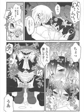 [De] きゃっと・がーるずがーでん_185
