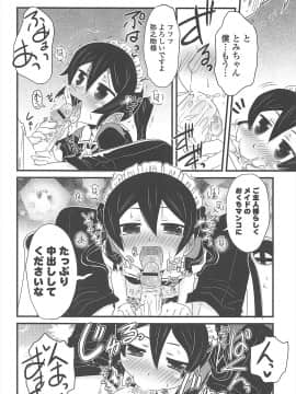 [De] きゃっと・がーるずがーでん_186