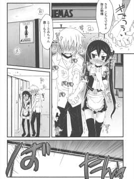 [De] きゃっと・がーるずがーでん_188