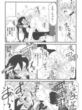 [De] きゃっと・がーるずがーでん_190