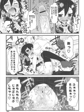 [De] きゃっと・がーるずがーでん_191