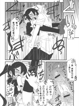 [De] きゃっと・がーるずがーでん_194