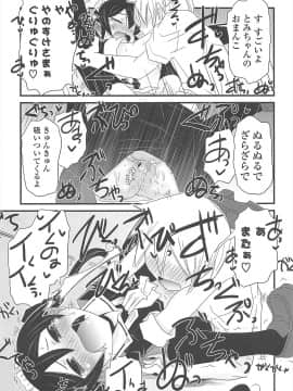 [De] きゃっと・がーるずがーでん_195