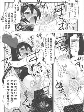 [De] きゃっと・がーるずがーでん_196