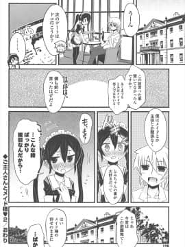 [De] きゃっと・がーるずがーでん_198
