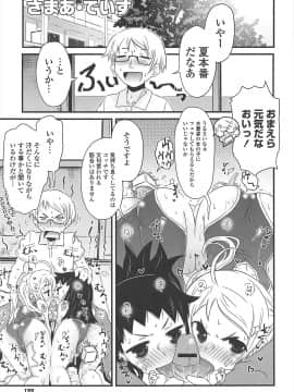 [De] きゃっと・がーるずがーでん_199