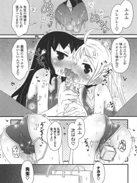 [De] きゃっと・がーるずがーでん_201
