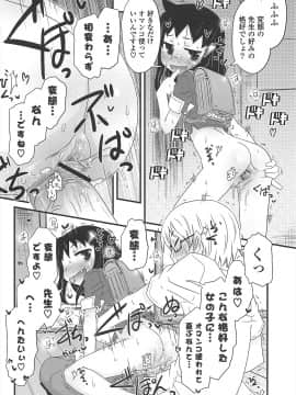 [De] きゃっと・がーるずがーでん_202