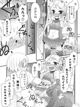 [De] きゃっと・がーるずがーでん_203