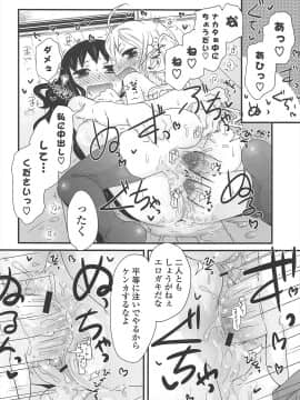 [De] きゃっと・がーるずがーでん_204