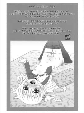 [De] きゃっと・がーるずがーでん_207