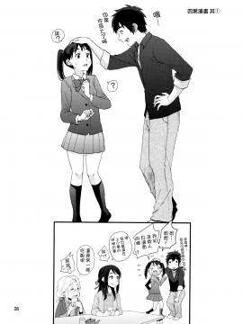 [夢之行蹤漢化組] (C92) [Local Kintas (しーらかんす)] & and & (君の名は。)_moetrace_087_28