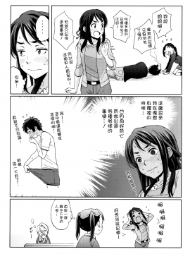 [夢之行蹤漢化組] (C92) [Local Kintas (しーらかんす)] & and & (君の名は。)_moetrace_087_30