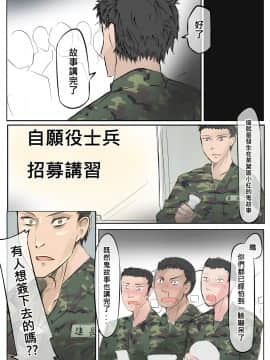 [路人丙] 一則軍中鬼故事 小紅1+2_01-13