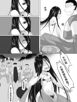 [路人丙] 一則軍中鬼故事 小紅1+2_02-32