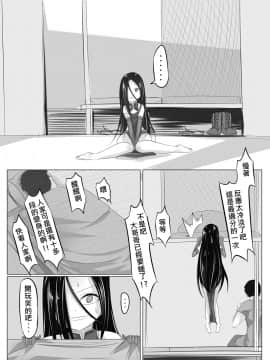 [路人丙] 一則軍中鬼故事 小紅1+2_02-35