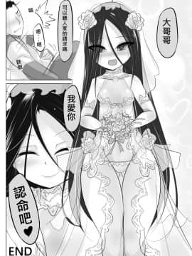 [路人丙] 一則軍中鬼故事 小紅1+2_02-45