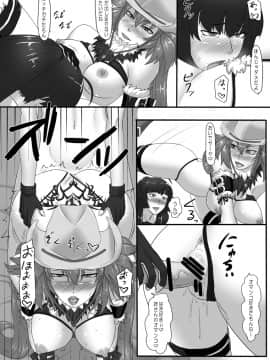 [御姉狂 (ML)] 連絶の姉妹 [DL版]_016